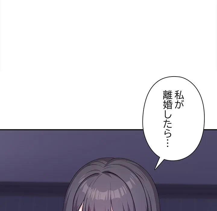 翔子さんの秘密 第19話 - 70