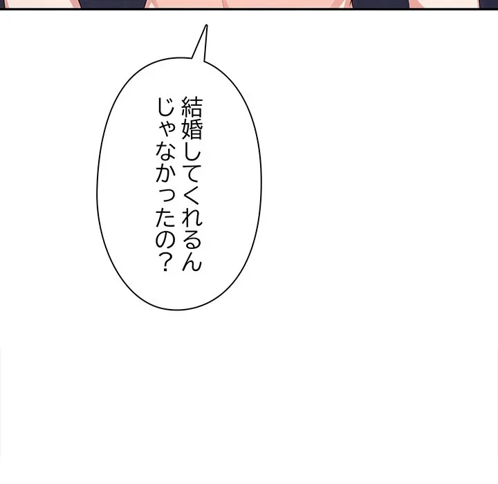 翔子さんの秘密 第19話 - 72