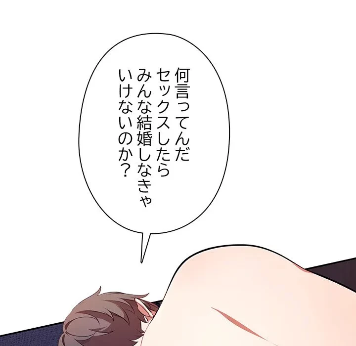 翔子さんの秘密 第19話 - 73