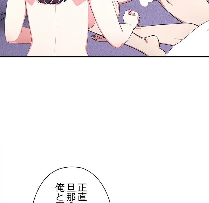 翔子さんの秘密 第19話 - 79