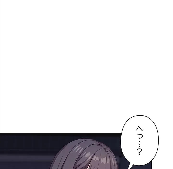 翔子さんの秘密 第19話 - 82