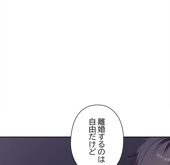 翔子さんの秘密 第19話 - 89