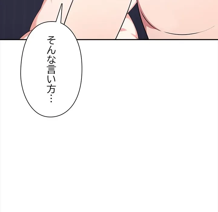 翔子さんの秘密 第19話 - 91