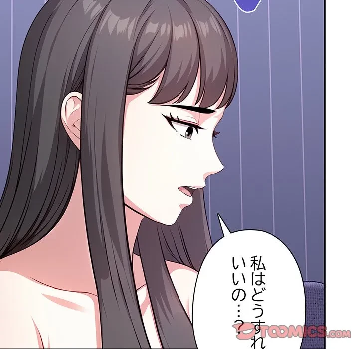 翔子さんの秘密 第19話 - 93