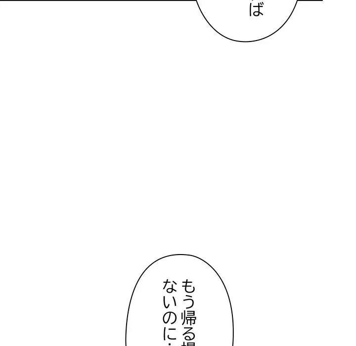 翔子さんの秘密 第19話 - 94