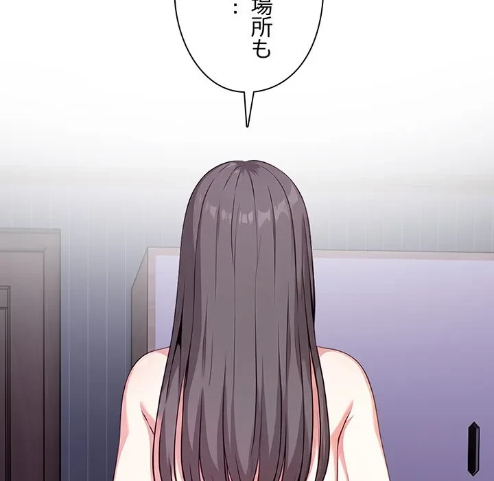 翔子さんの秘密 第19話 - 95