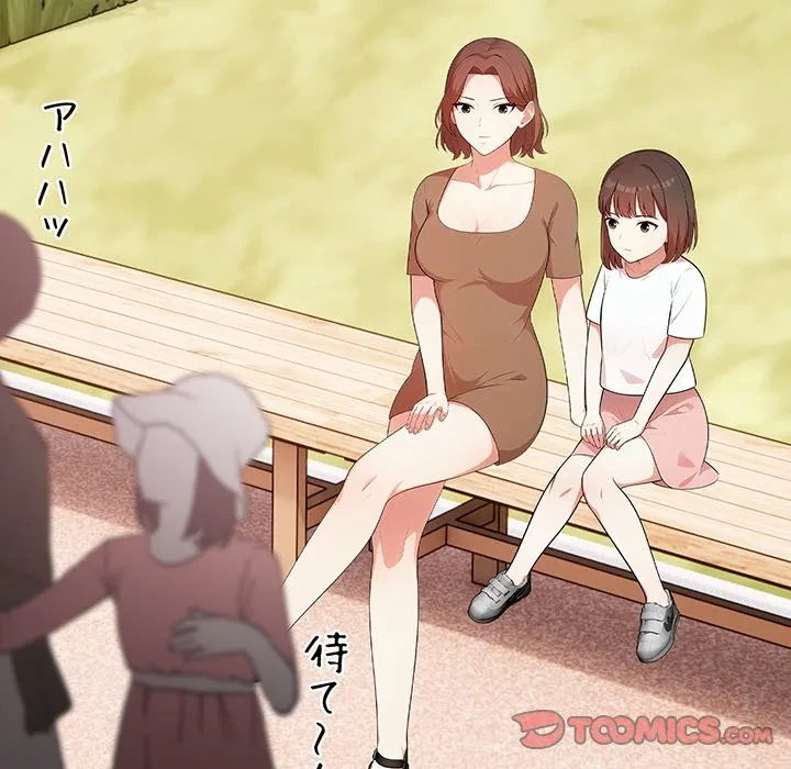 翔子さんの秘密 第19話 - 99