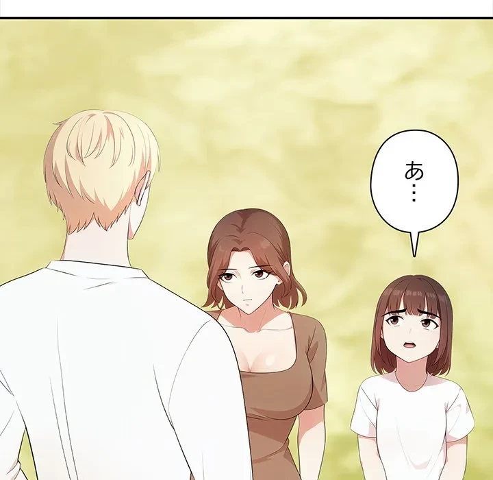 翔子さんの秘密 第19話 - 107