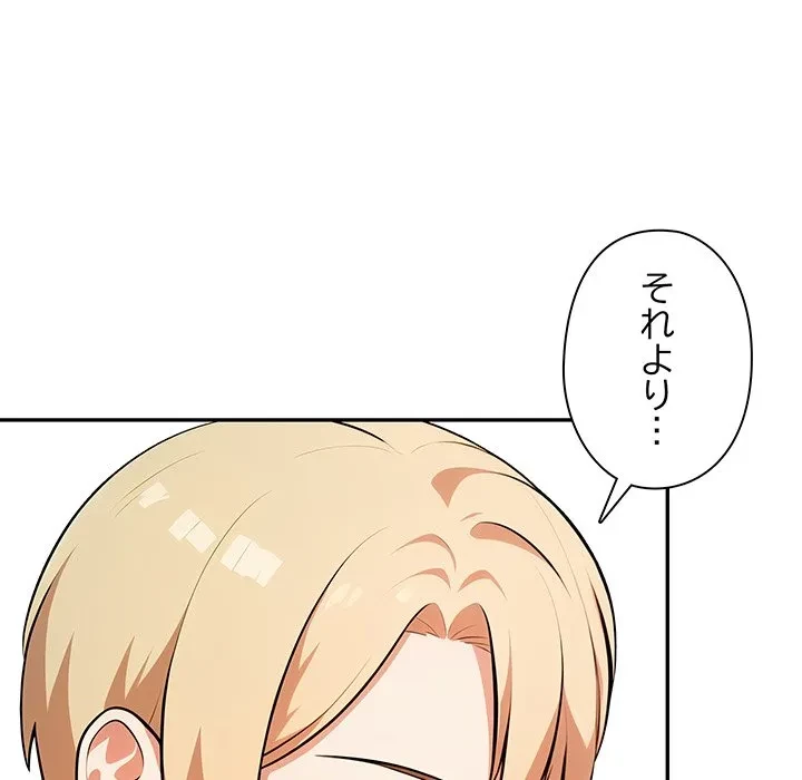 翔子さんの秘密 第19話 - 112