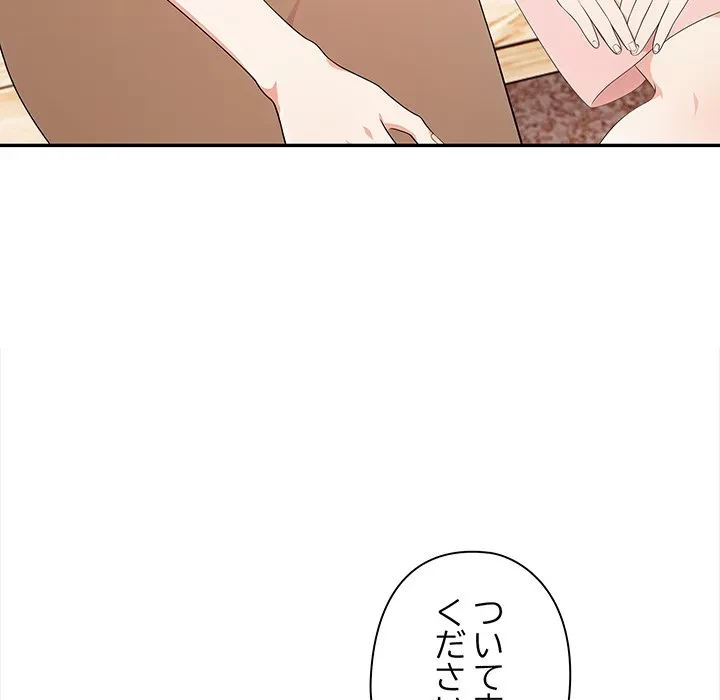 翔子さんの秘密 第19話 - 116