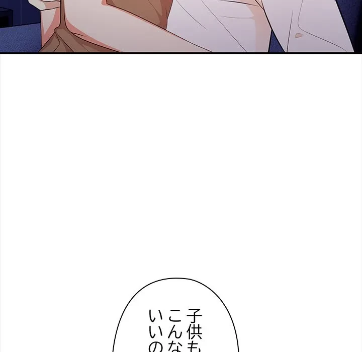 翔子さんの秘密 第19話 - 125