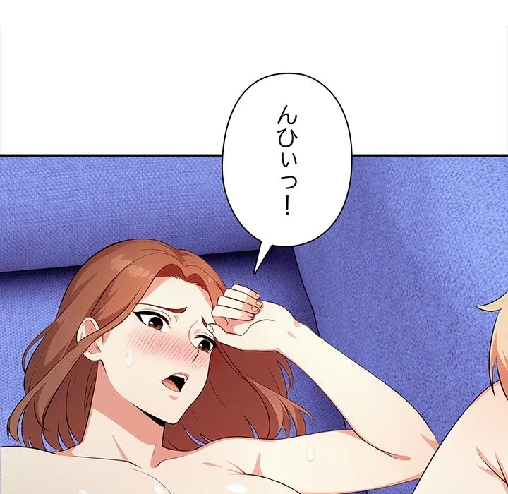 翔子さんの秘密 第19話 - 134