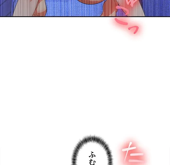 翔子さんの秘密 第19話 - 150