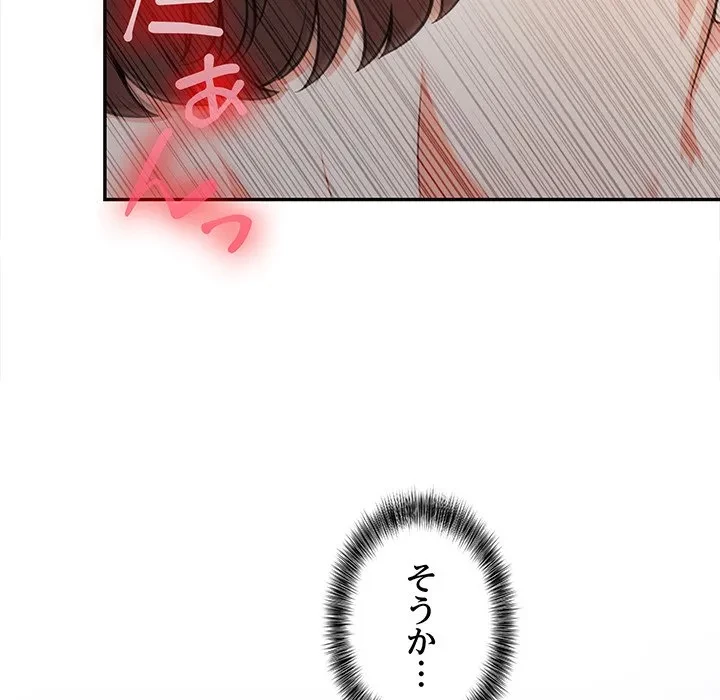 翔子さんの秘密 第19話 - 152