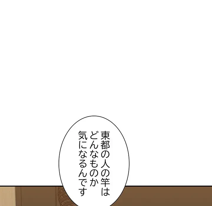 魅惑の会社員生活 第9話 - 12