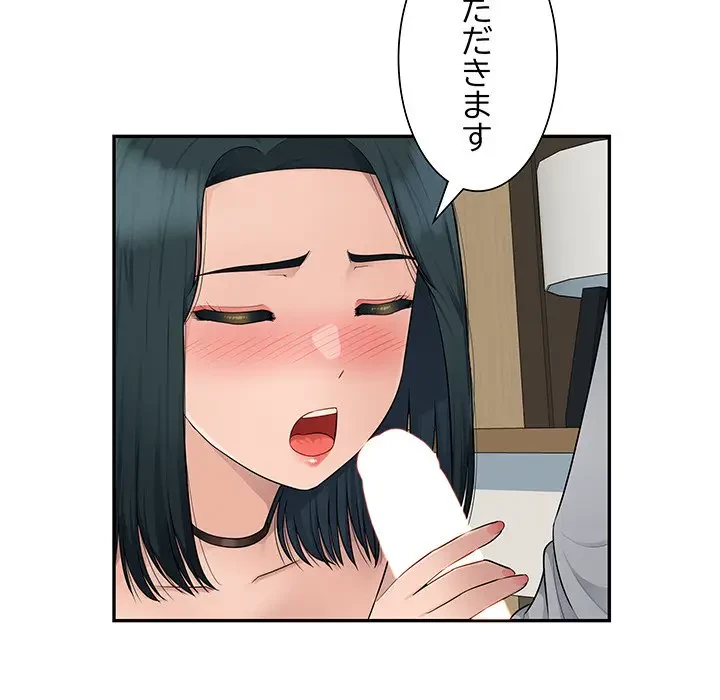 魅惑の会社員生活 第9話 - 20