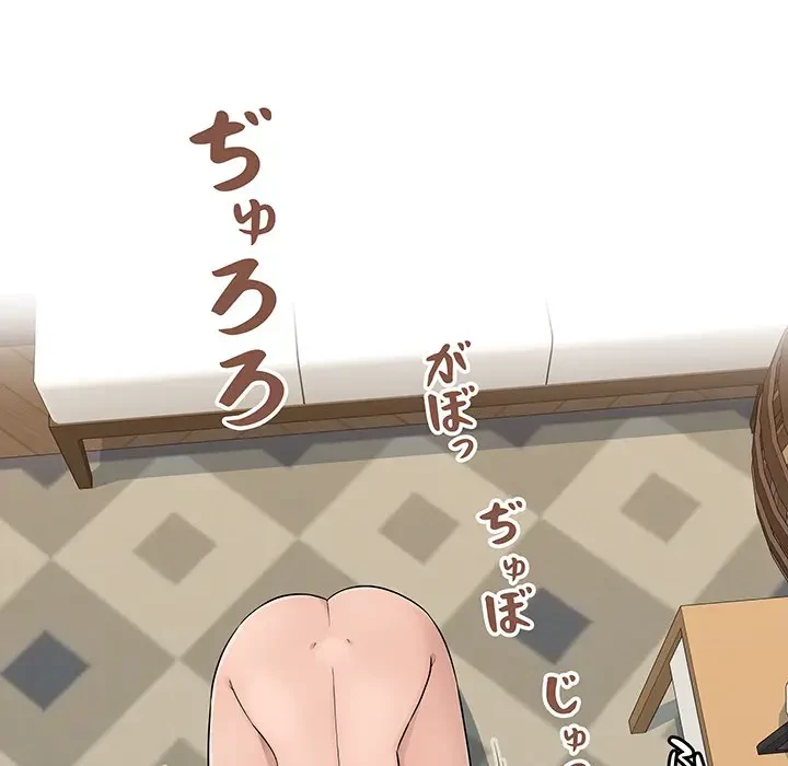 魅惑の会社員生活 第9話 - 27