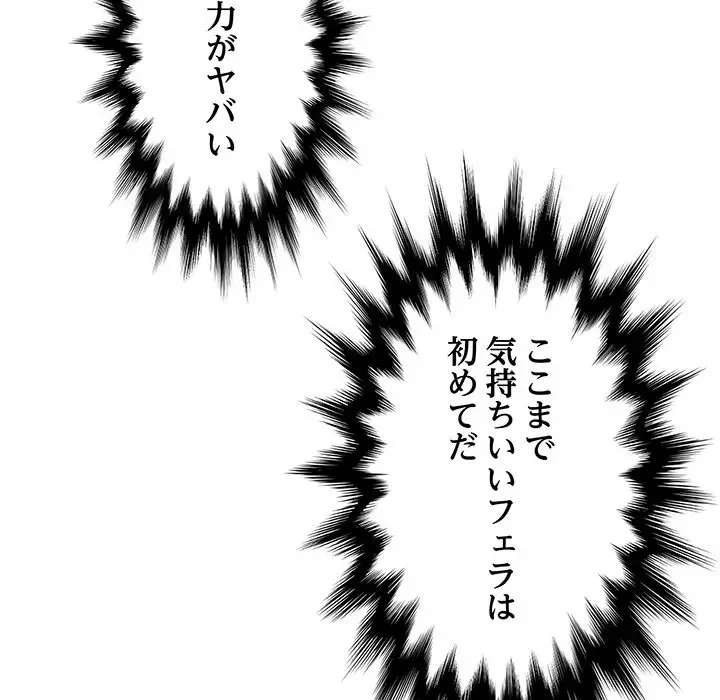 魅惑の会社員生活 第9話 - 29