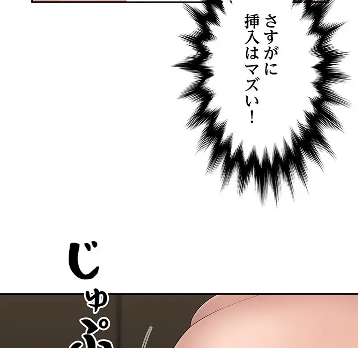 魅惑の会社員生活 第9話 - 38