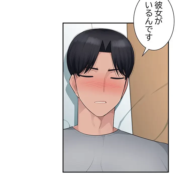 魅惑の会社員生活 第9話 - 48