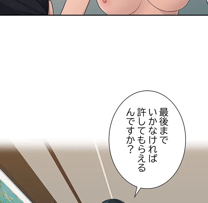 魅惑の会社員生活 第9話 - 52