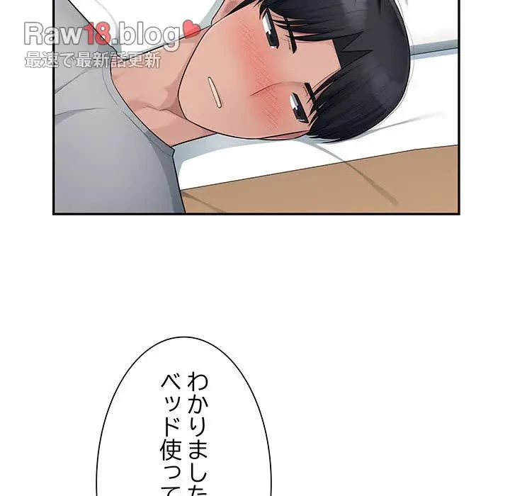 魅惑の会社員生活 第9話 - 61