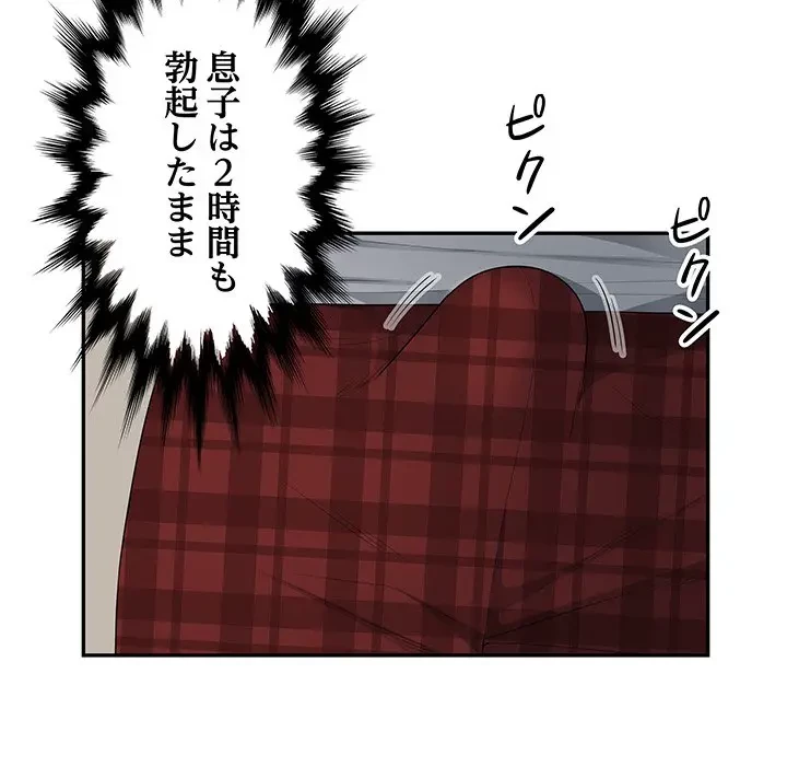 魅惑の会社員生活 第9話 - 71