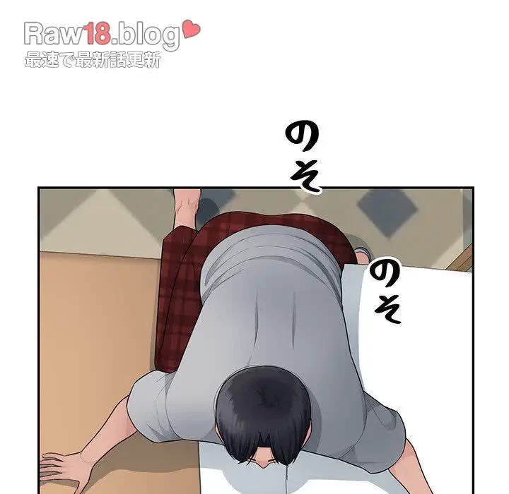 魅惑の会社員生活 第9話 - 74