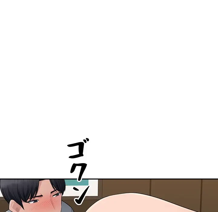 魅惑の会社員生活 第9話 - 76