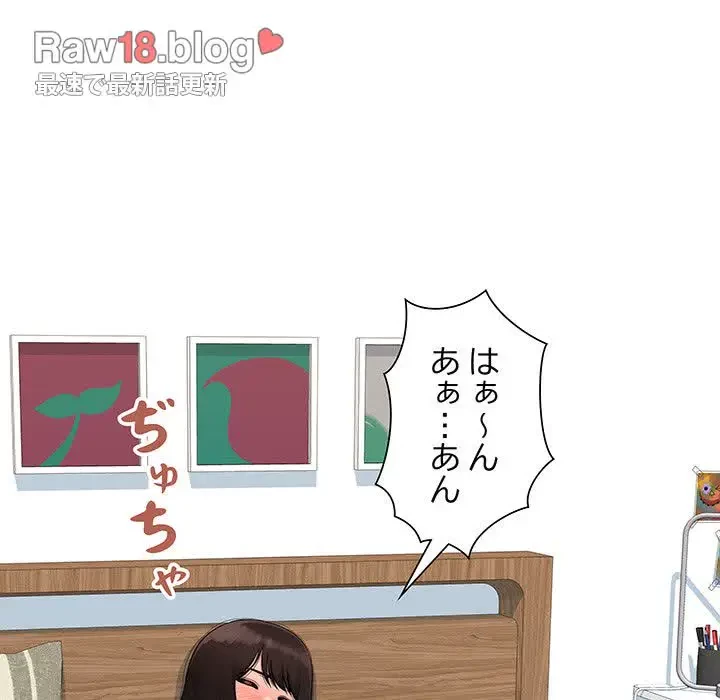 魅惑の会社員生活 第9話 - 80