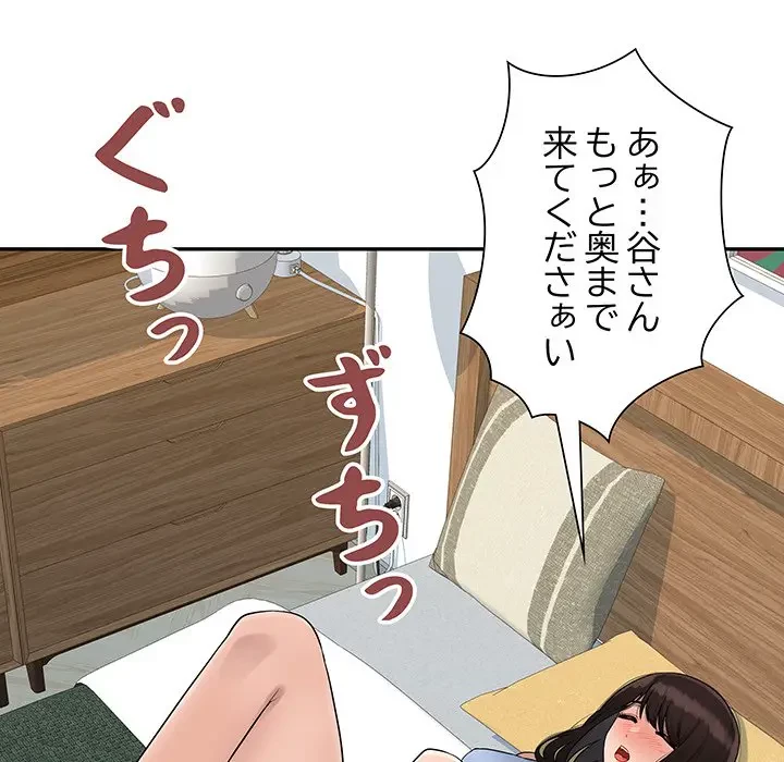 魅惑の会社員生活 第9話 - 92