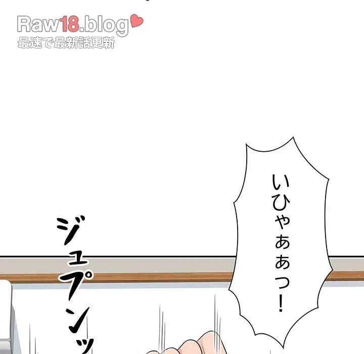 魅惑の会社員生活 第9話 - 104