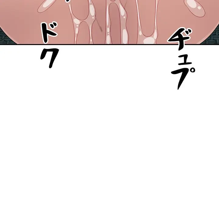 魅惑の会社員生活 第9話 - 106