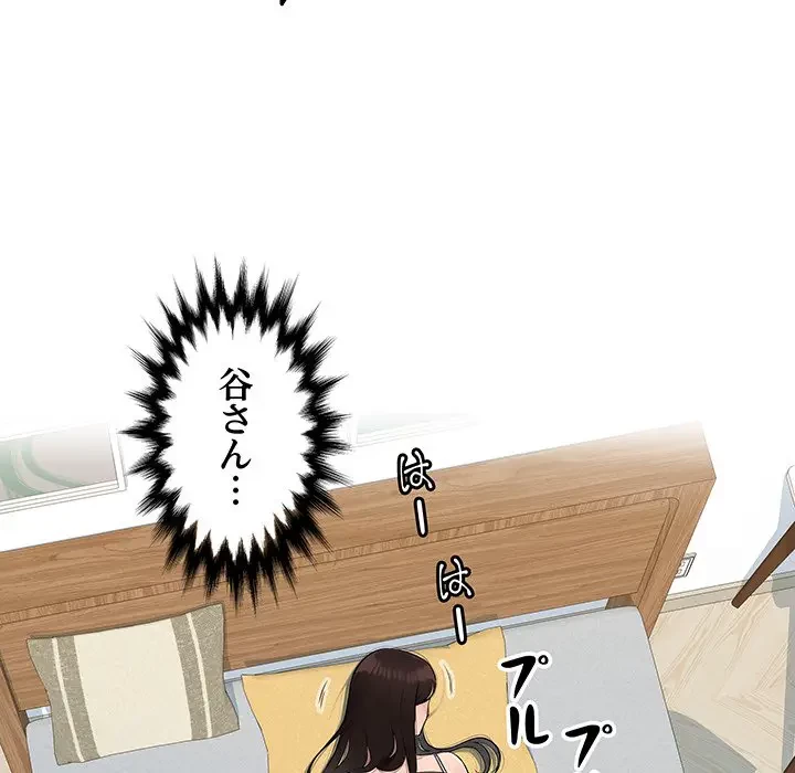 魅惑の会社員生活 第9話 - 108