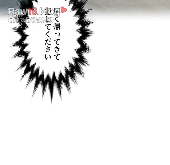 魅惑の会社員生活 第9話 - 110