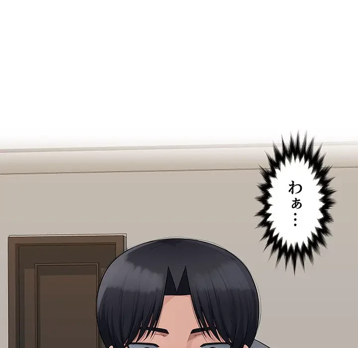 魅惑の会社員生活 第9話 - 111