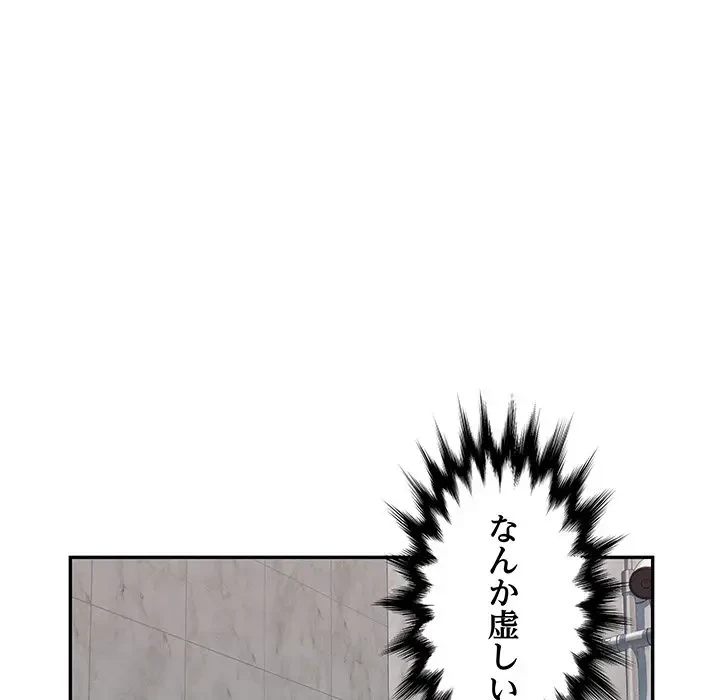 魅惑の会社員生活 第9話 - 116