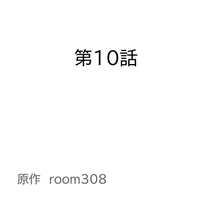 特殊ボディガード 第10話 - 11