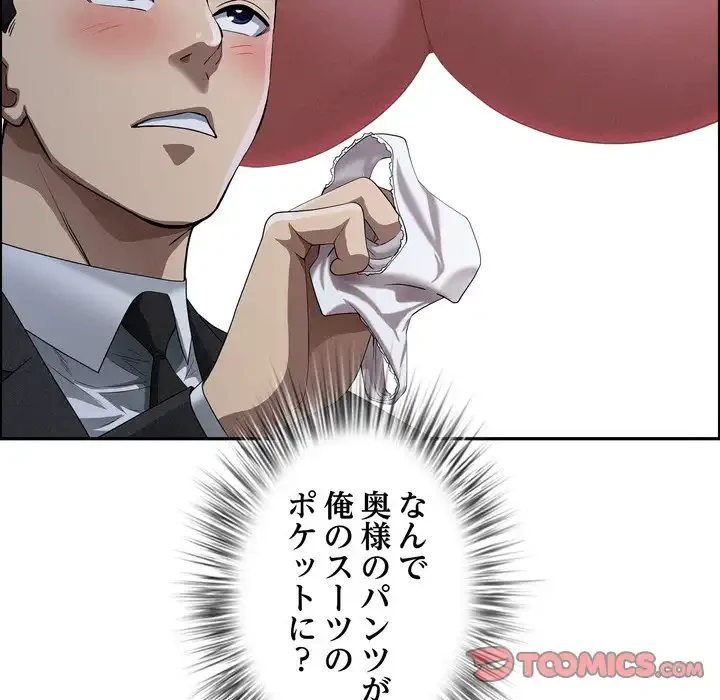 特殊ボディガード 第10話 - 36