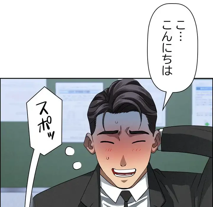 特殊ボディガード 第10話 - 42