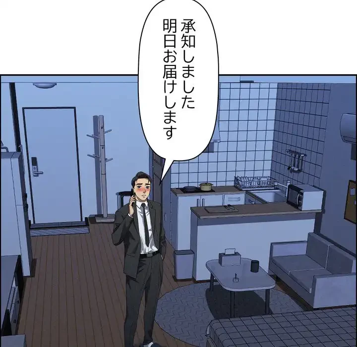 特殊ボディガード 第10話 - 67