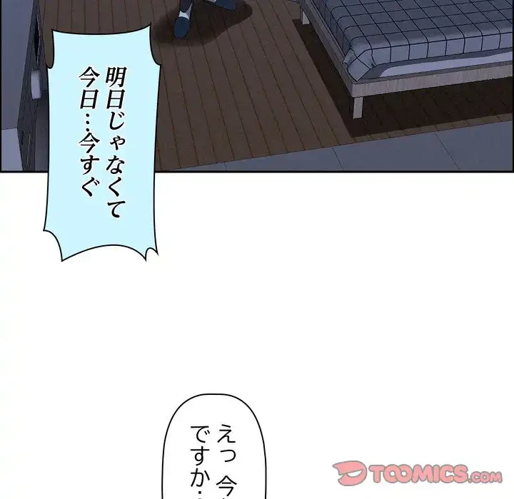 特殊ボディガード 第10話 - 68