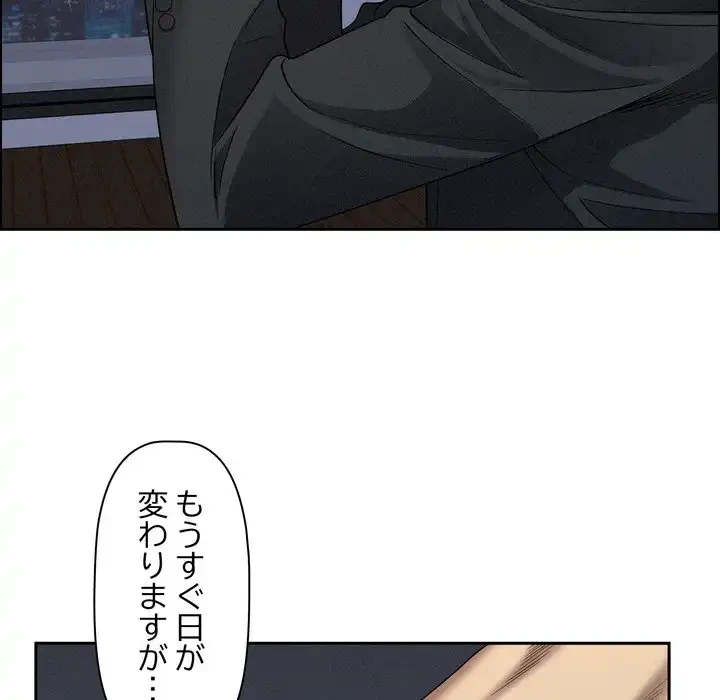 特殊ボディガード 第10話 - 70