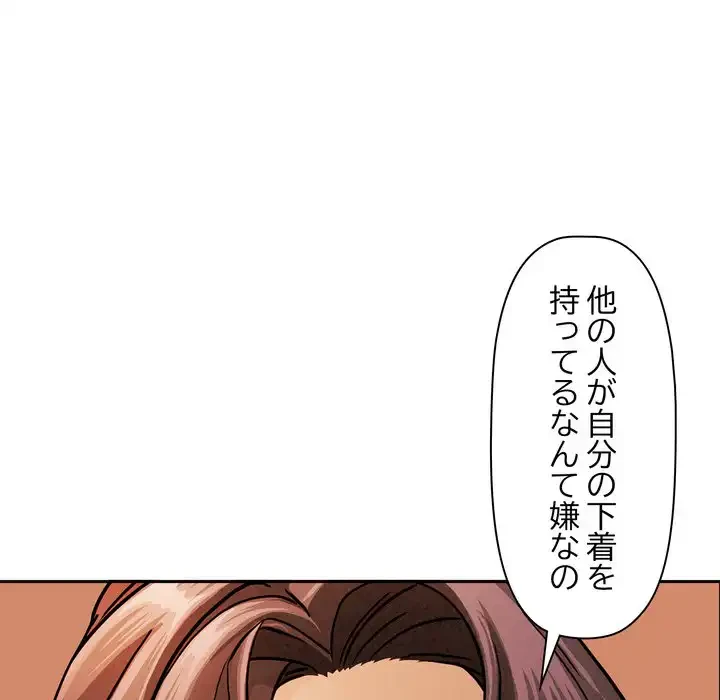 特殊ボディガード 第10話 - 72