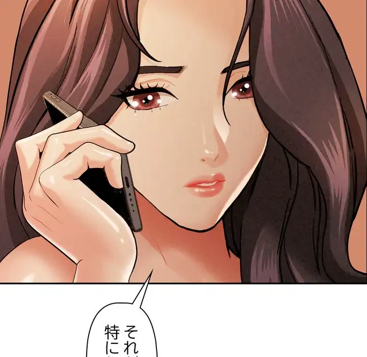 特殊ボディガード 第10話 - 73