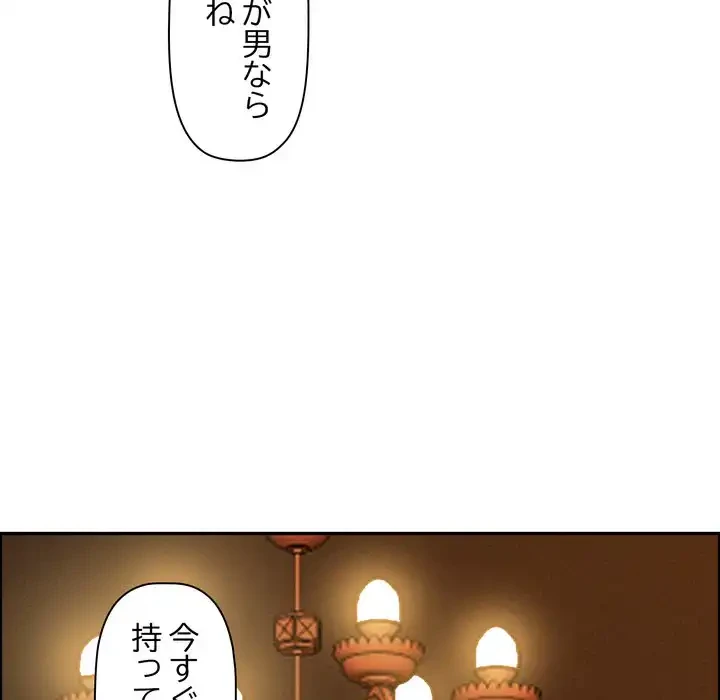 特殊ボディガード 第10話 - 74