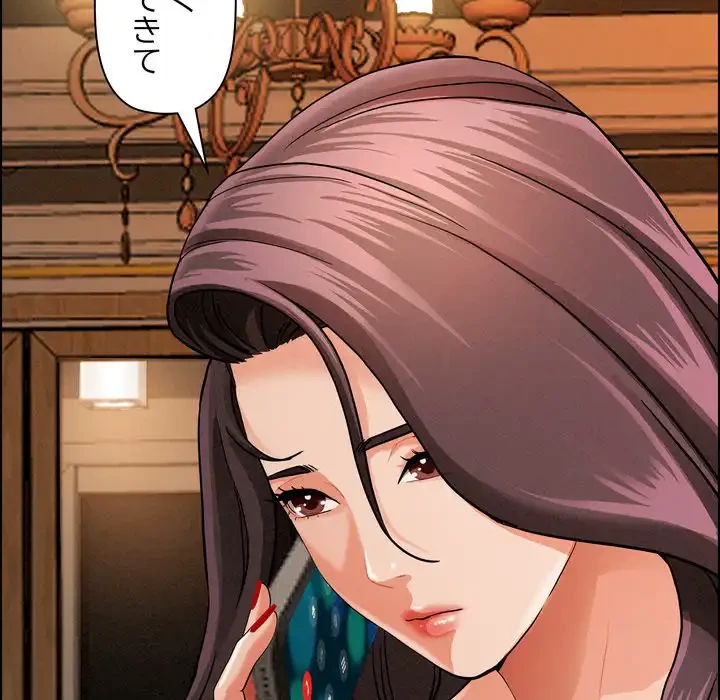 特殊ボディガード 第10話 - 75