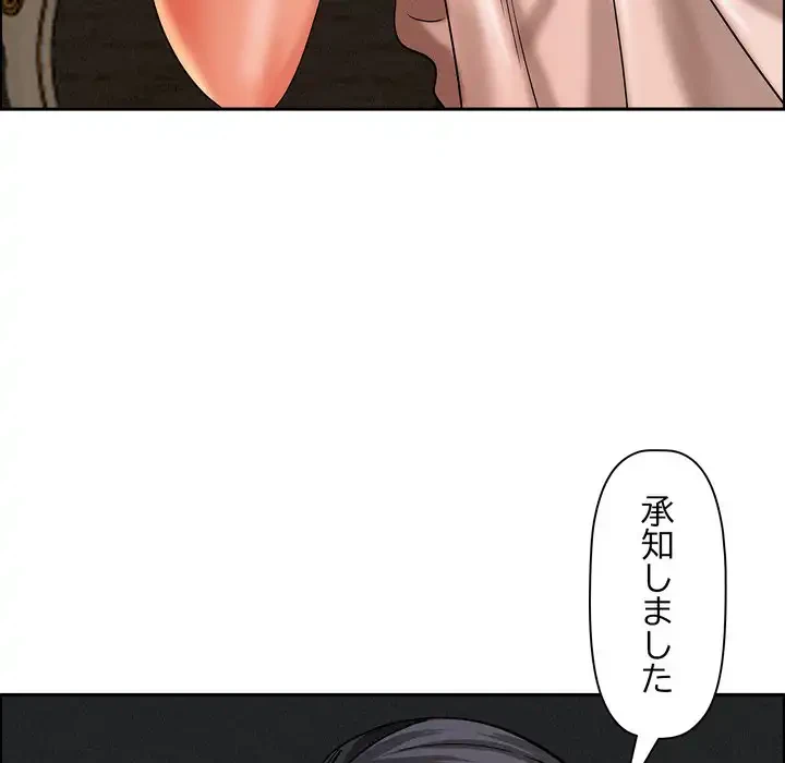 特殊ボディガード 第10話 - 77