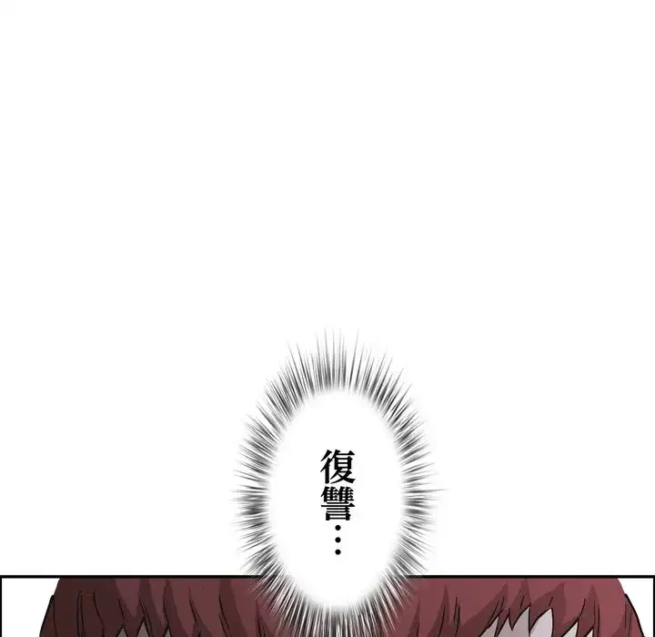 特殊ボディガード 第10話 - 82