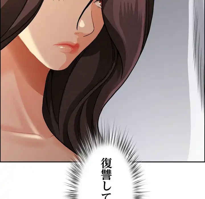 特殊ボディガード 第10話 - 85